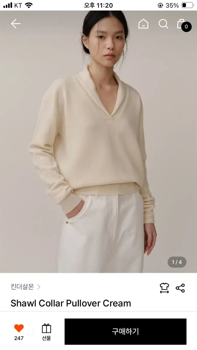 킨더살몬 Shawl Collar Pullover Cream